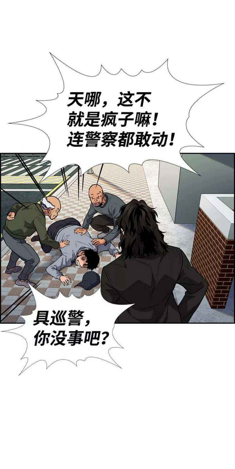 不良指导官76话