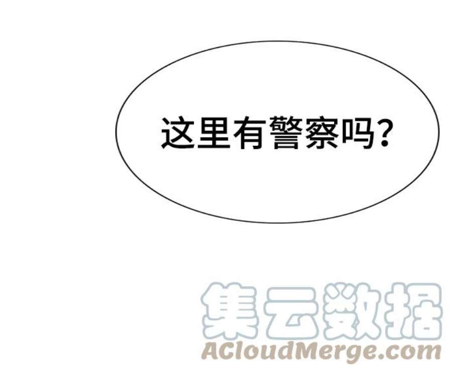 不良指导官76话