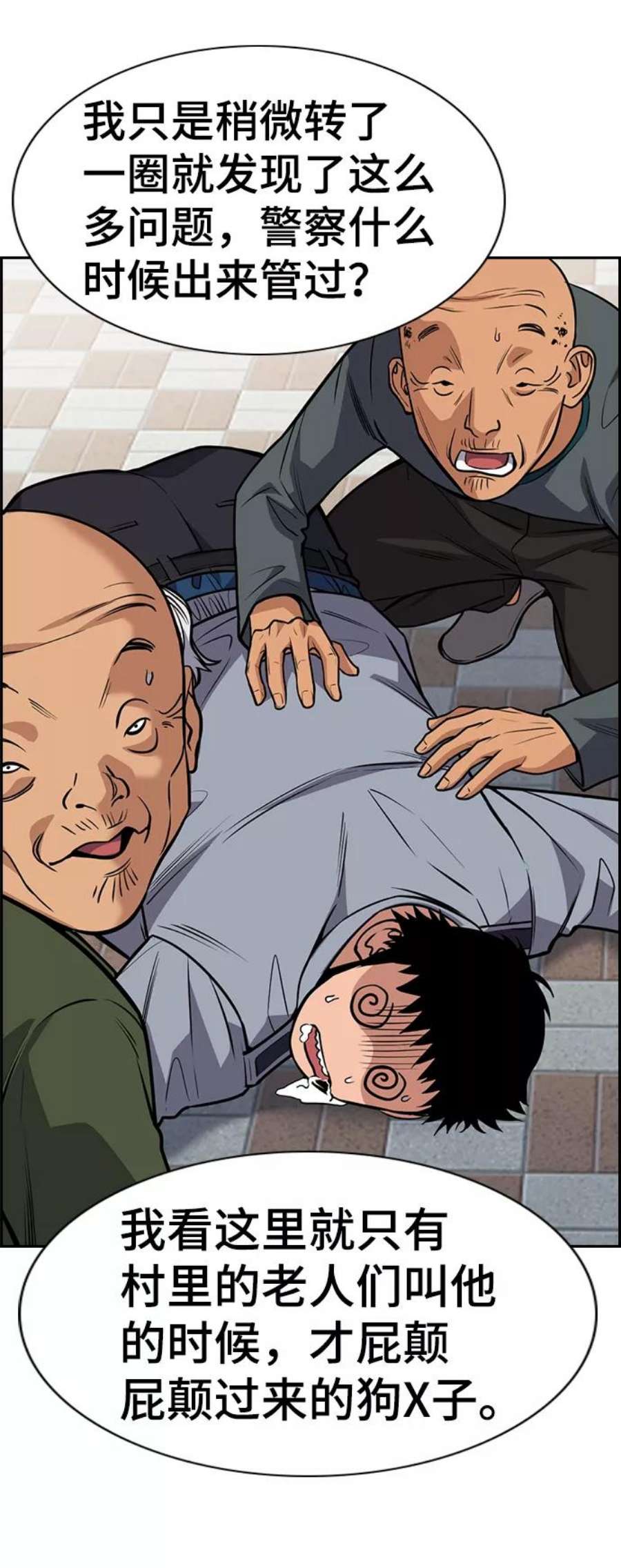 不良指导官76话