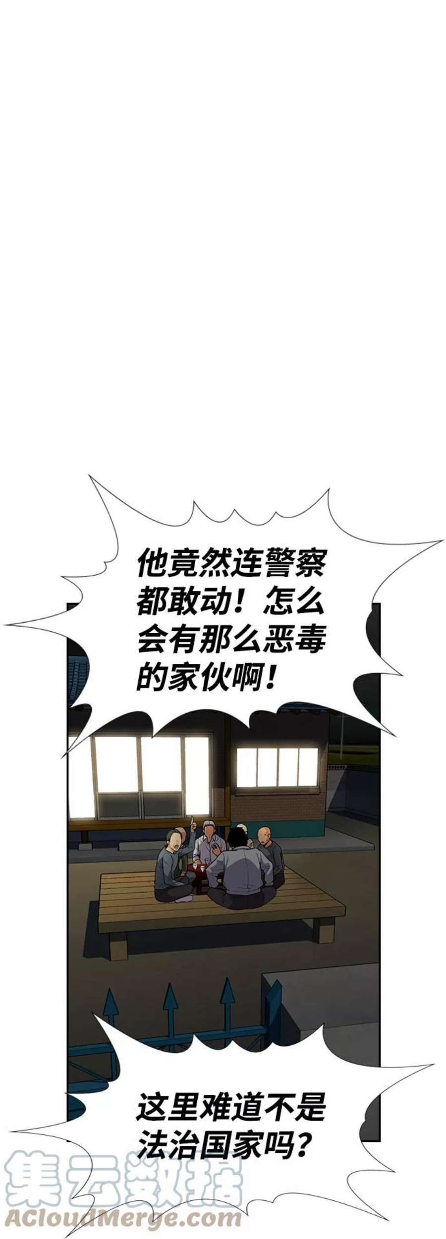 不良指导官76话