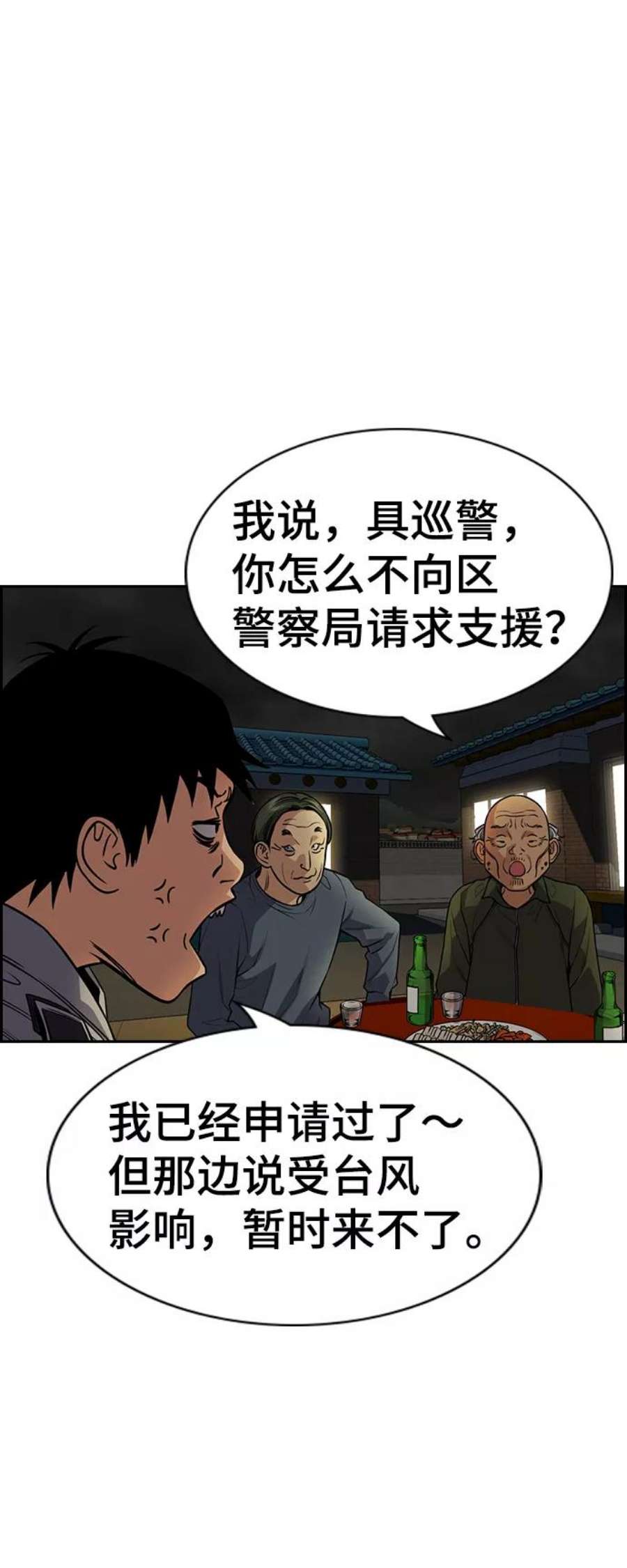 不良指导官76话