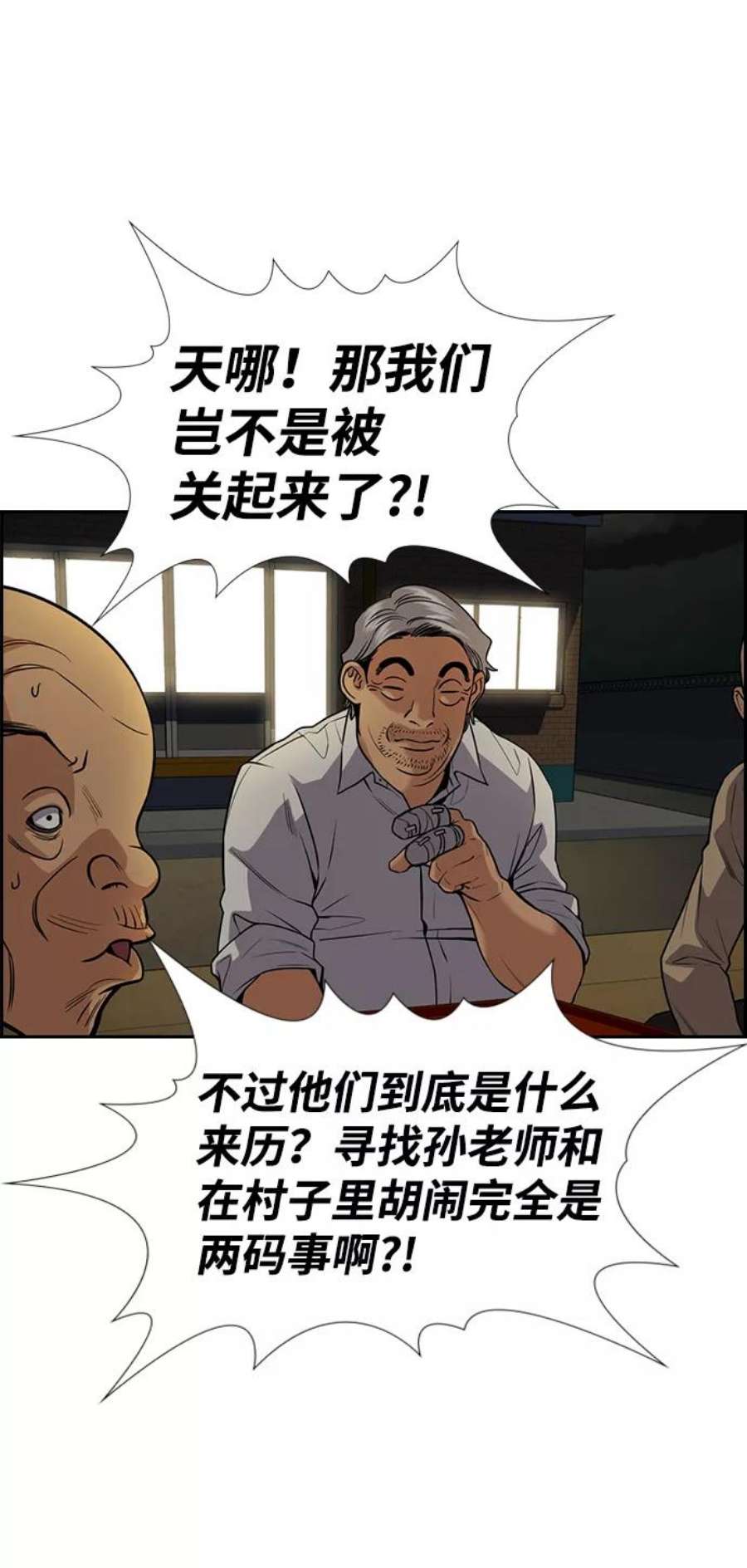 不良指导官76话