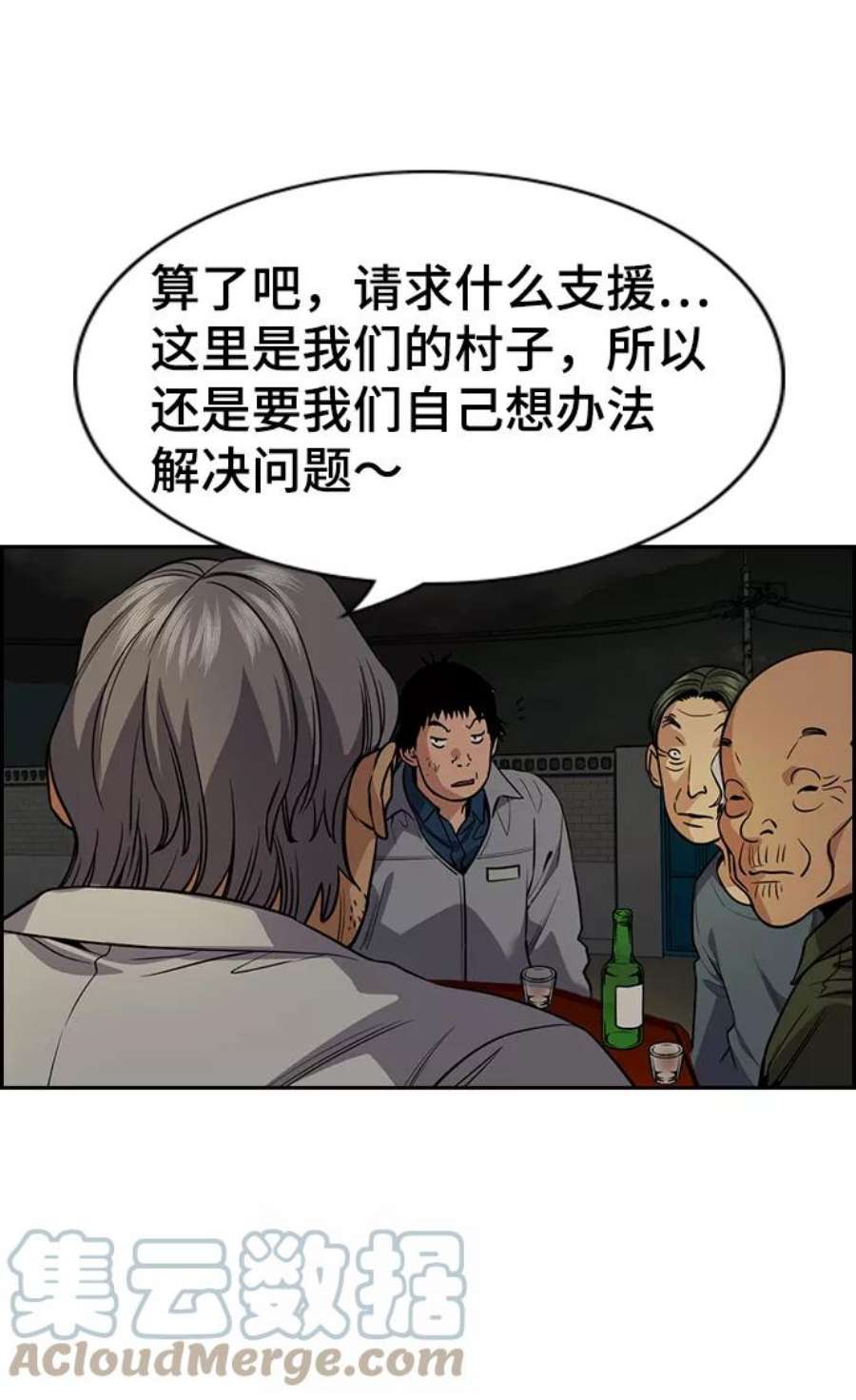 不良指导官76话