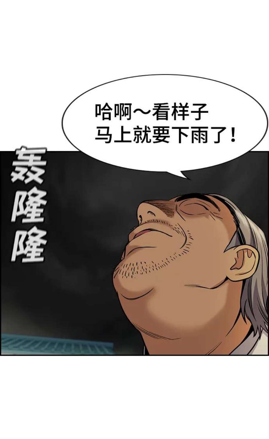 不良指导官76话