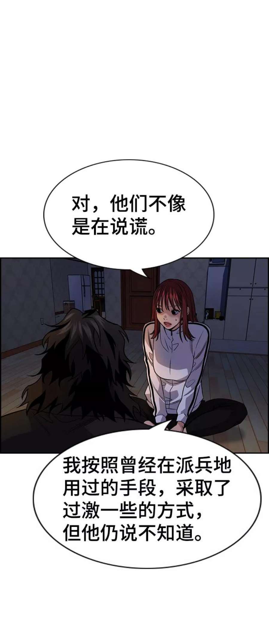 不良指导官76话