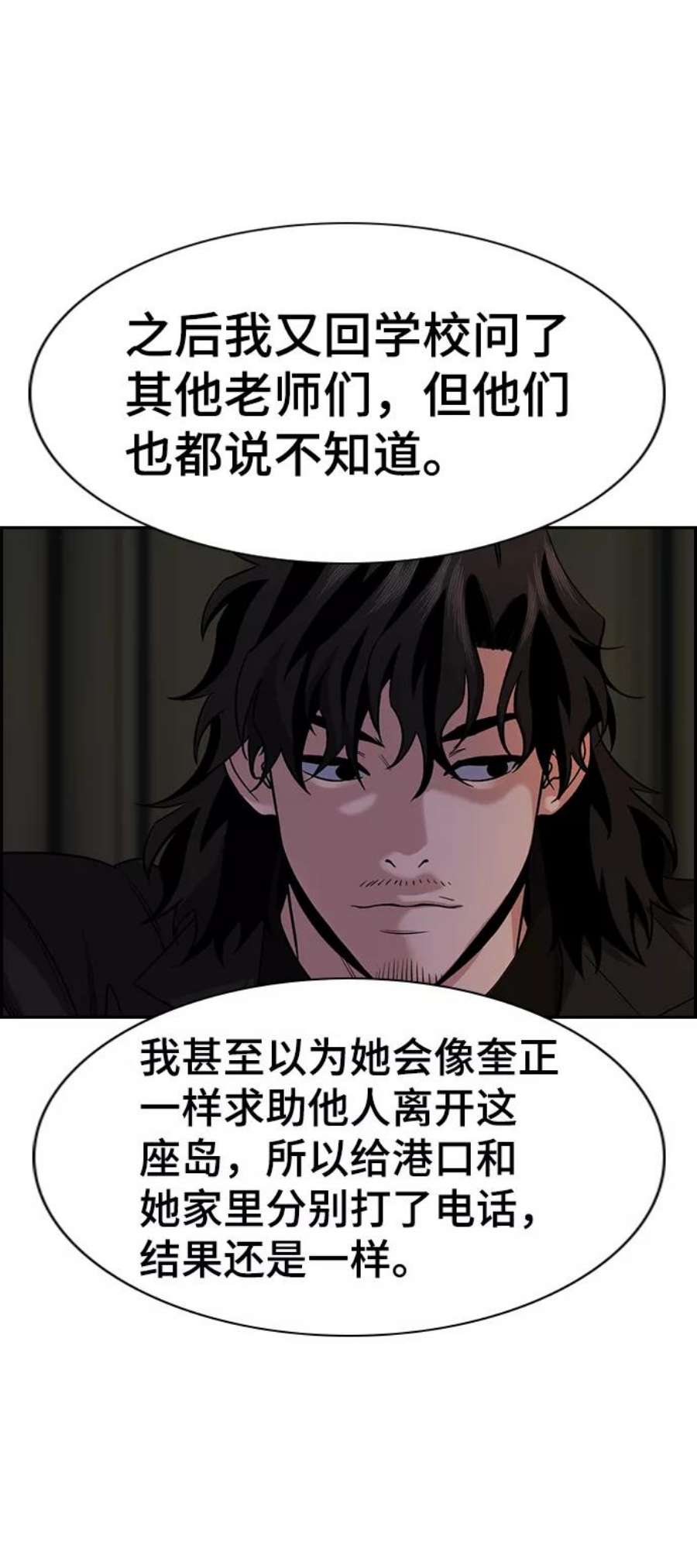 不良指导官76话