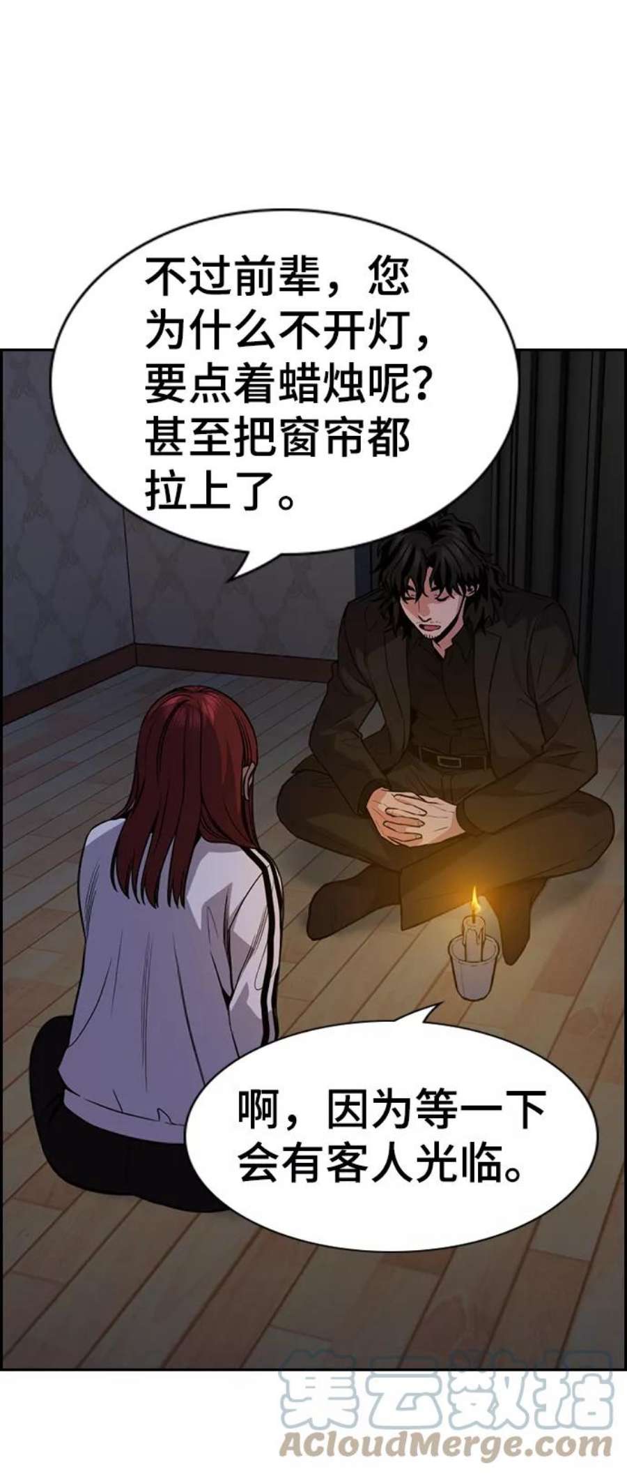 不良指导官76话