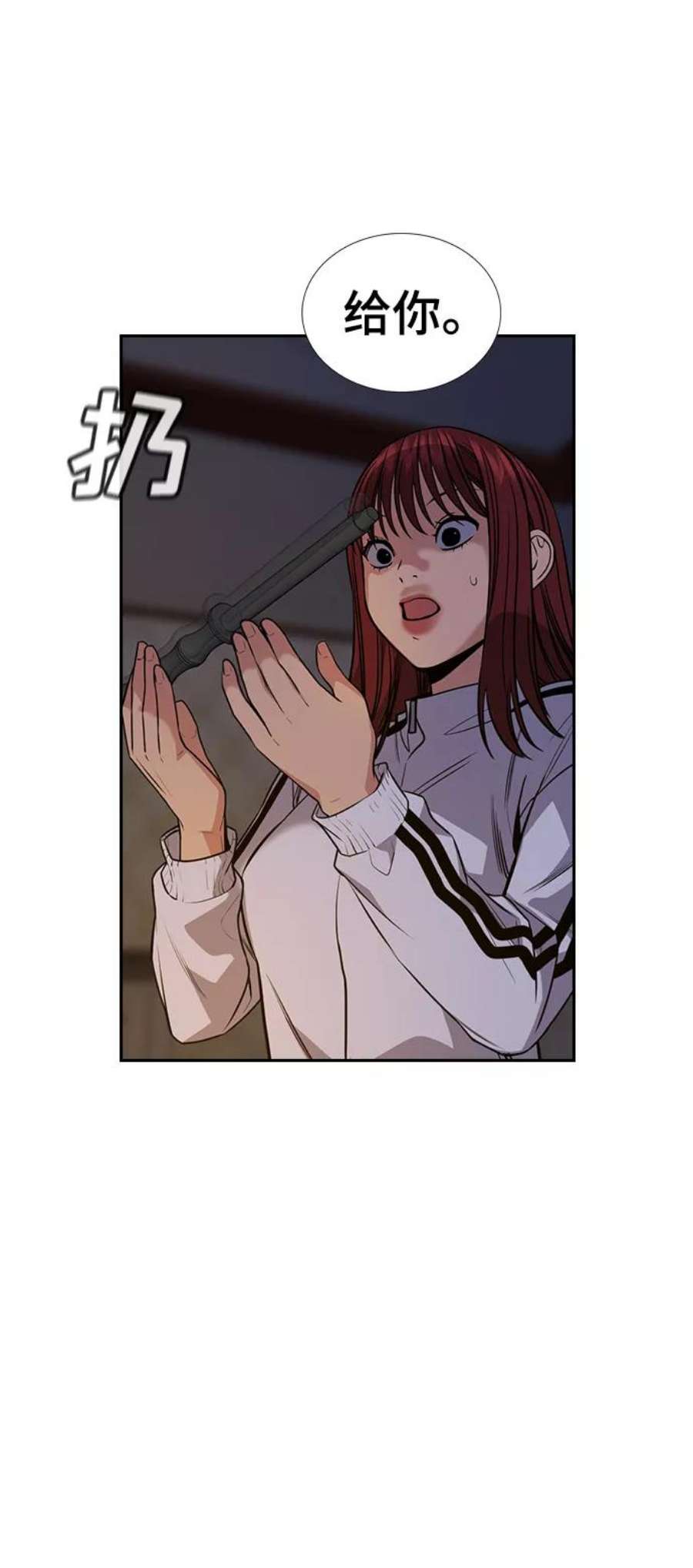 不良指导官76话