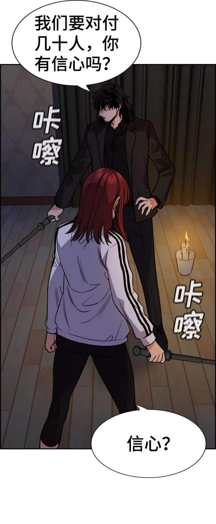 不良指导官76话