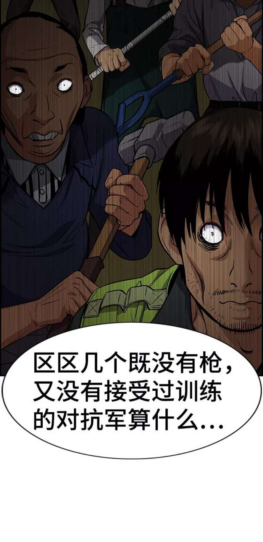 不良指导官76话