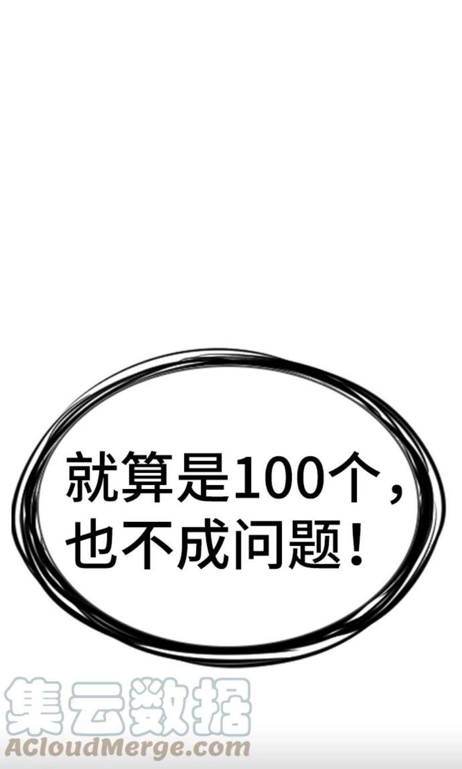 不良指导官76话