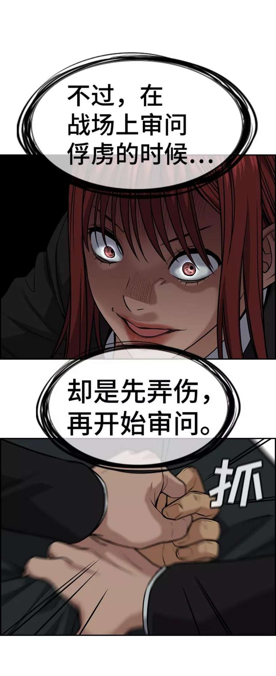 不良指导官76话