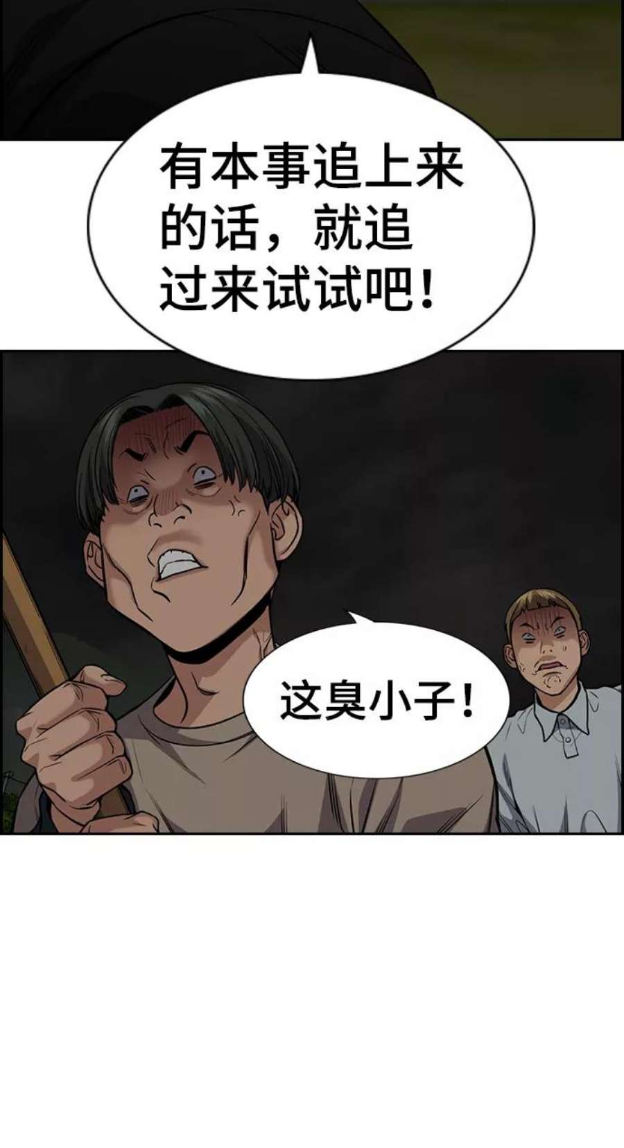 不良指导官77话