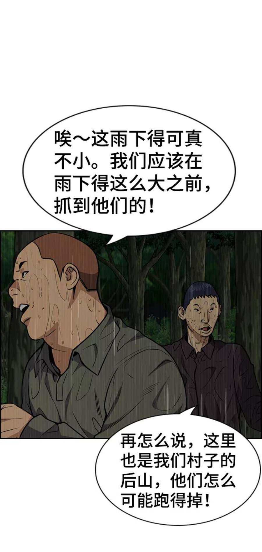 不良指导官77话