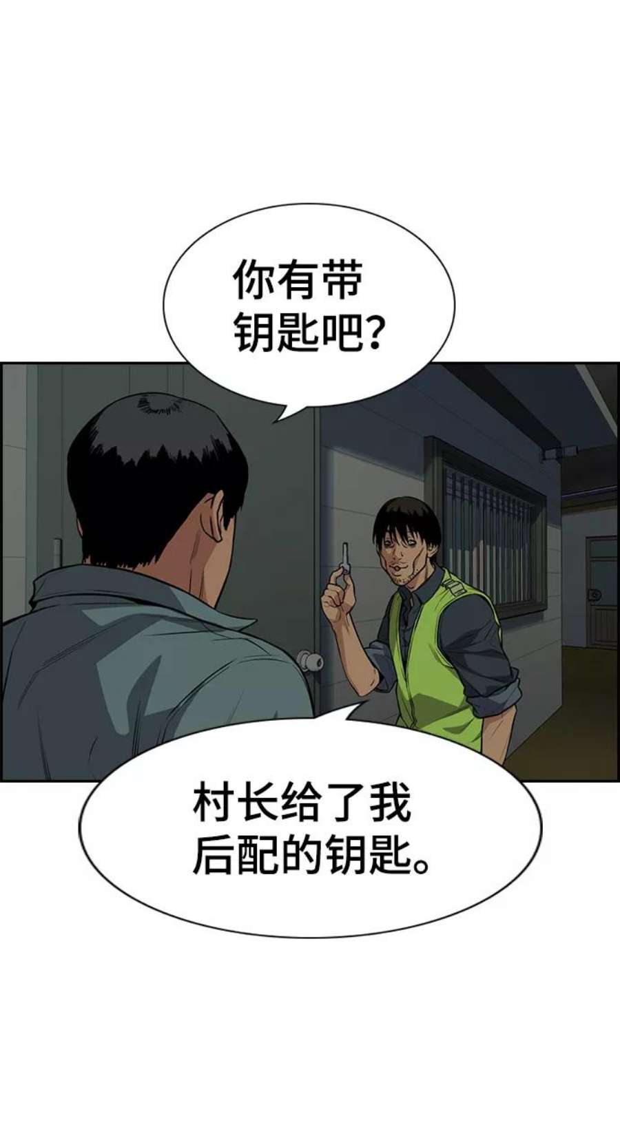不良指导官77话