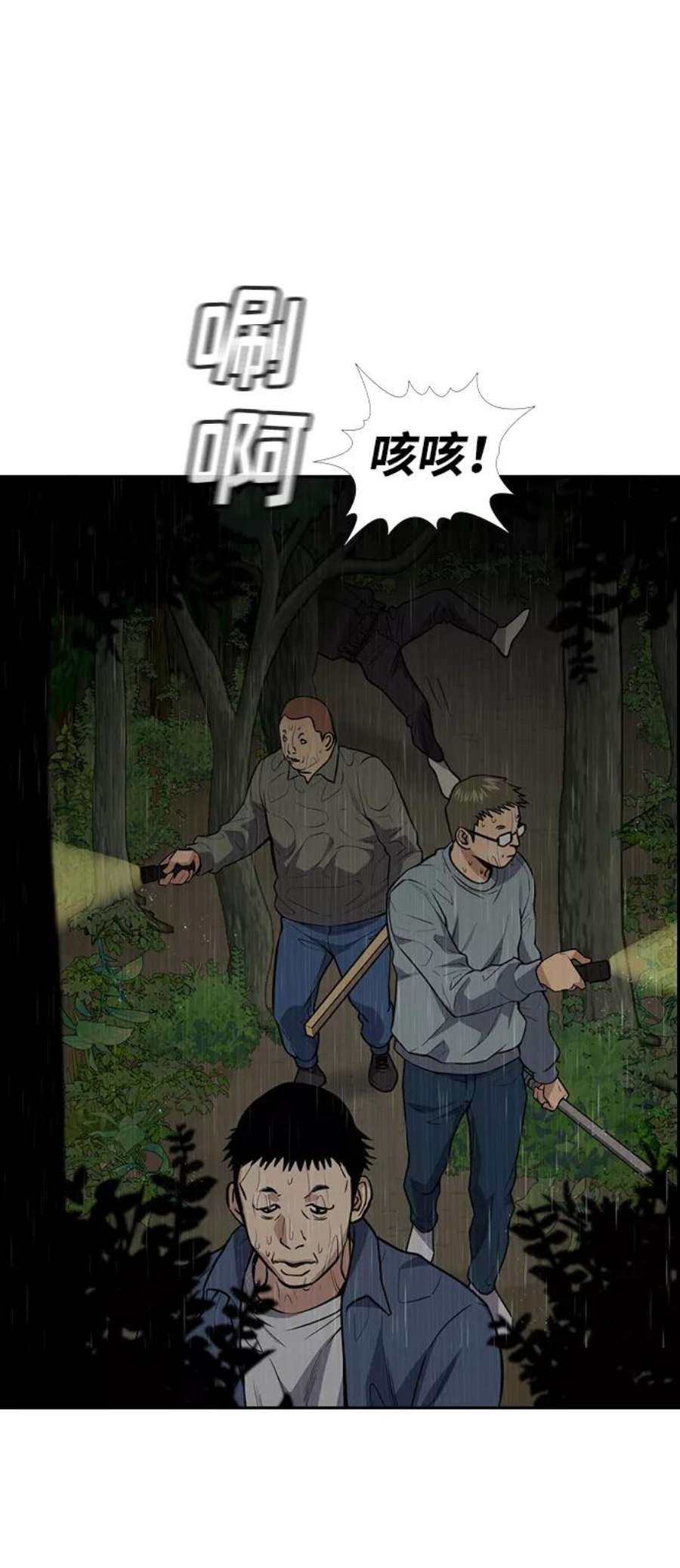 不良指导官77话