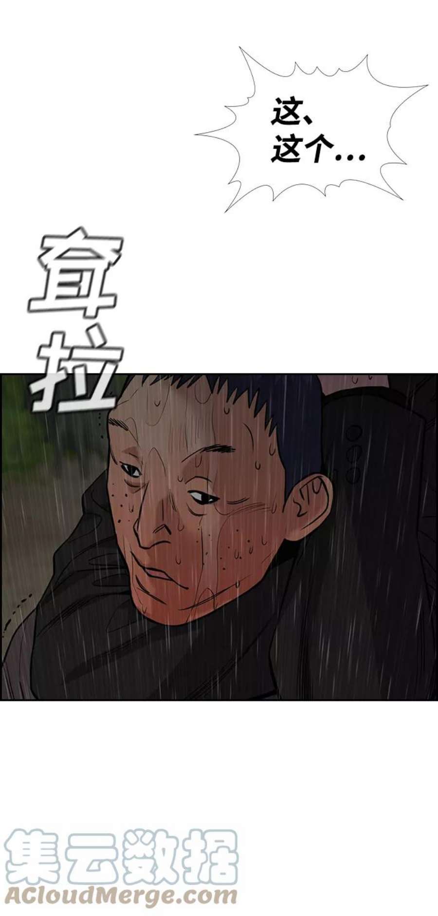 不良指导官77话