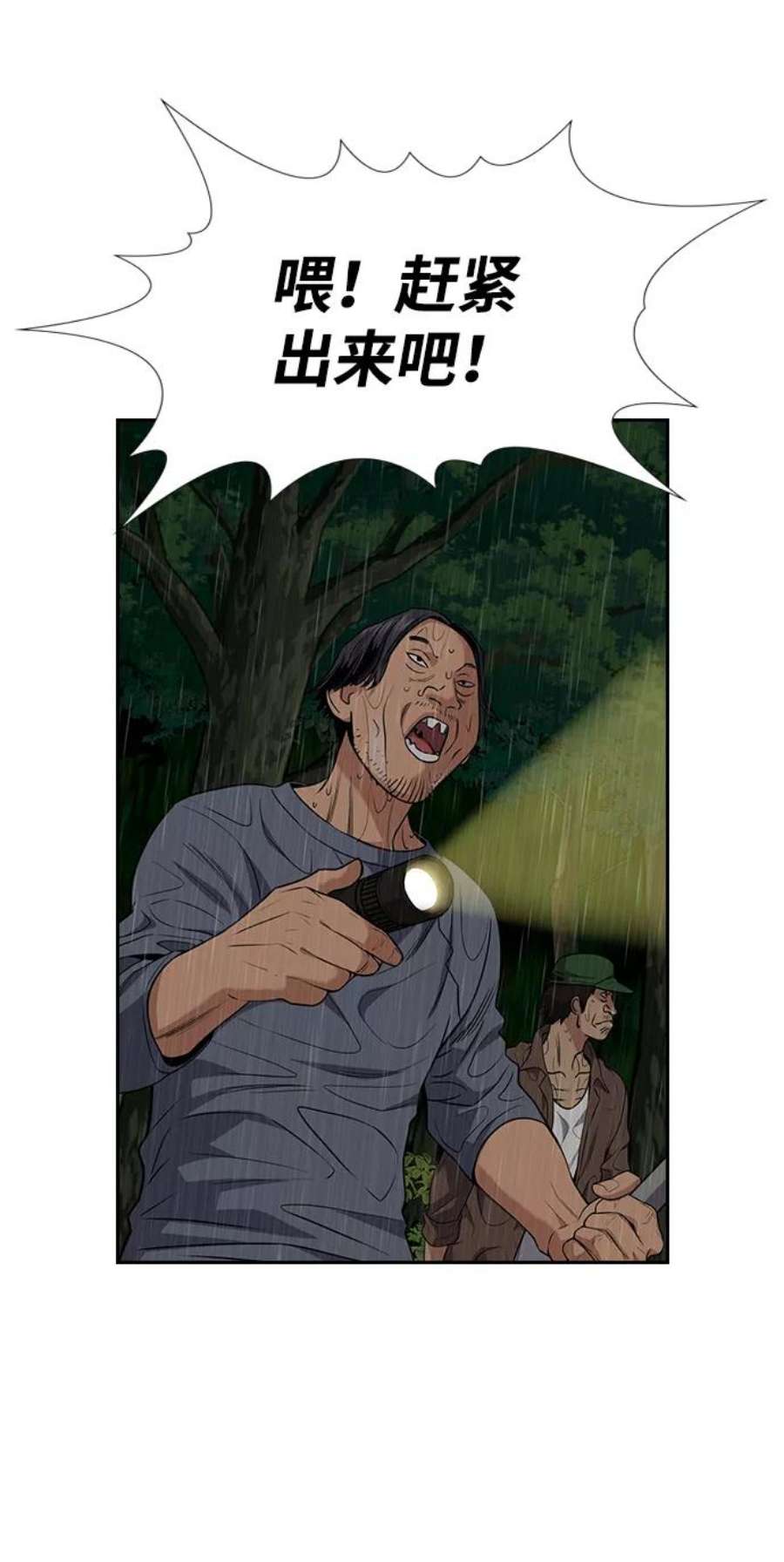 不良指导官77话