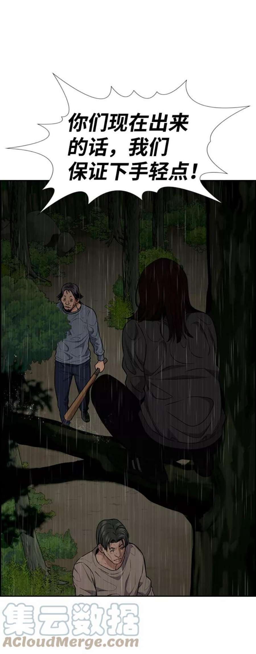 不良指导官77话