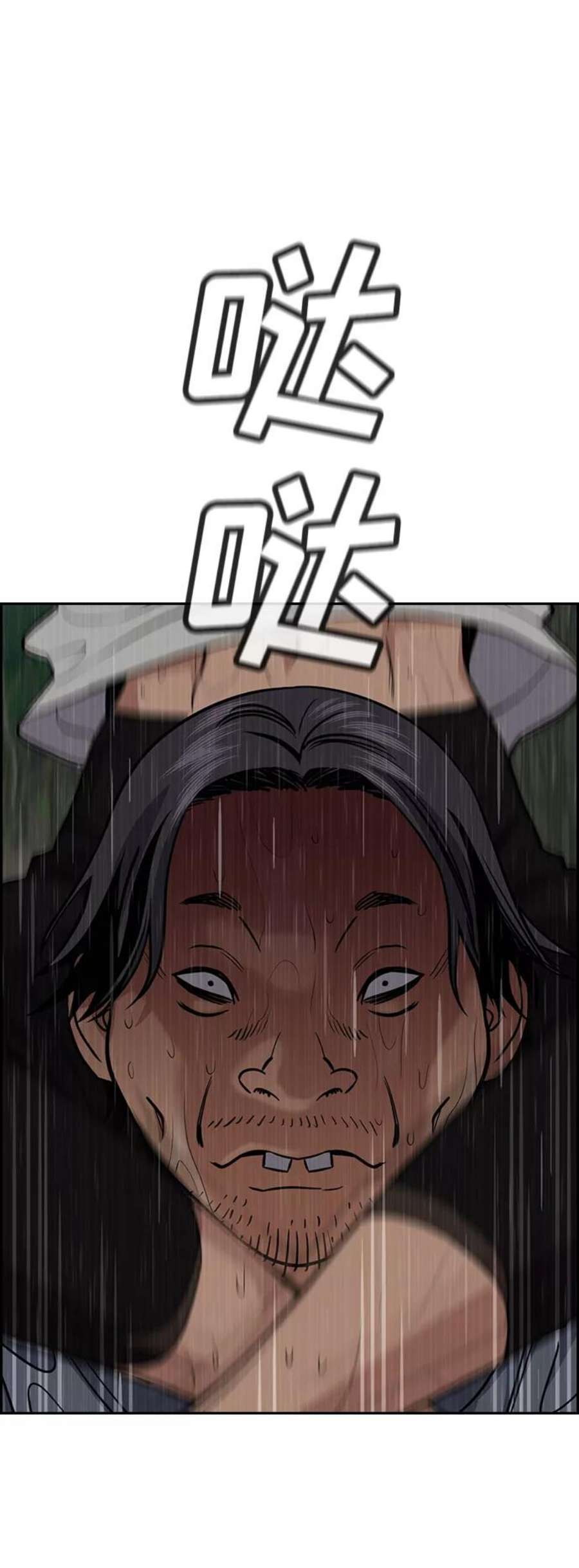 不良指导官77话