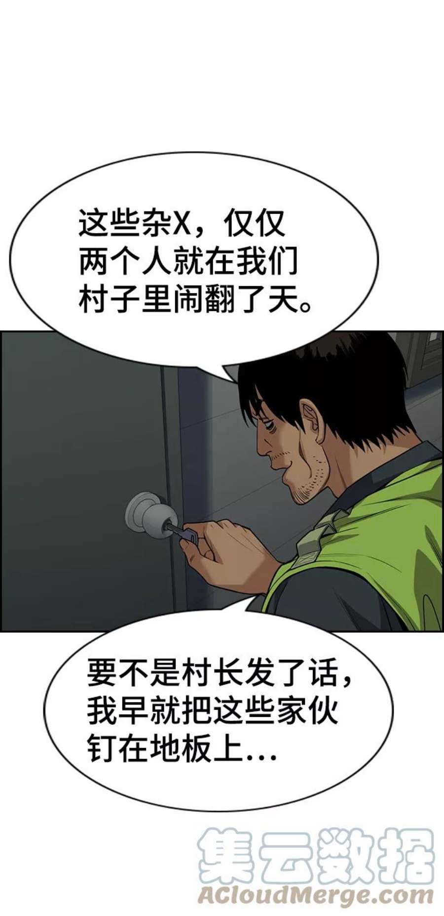 不良指导官77话