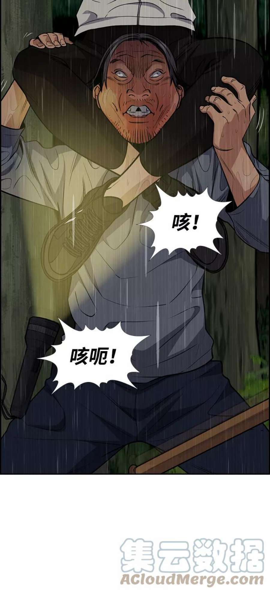 不良指导官77话