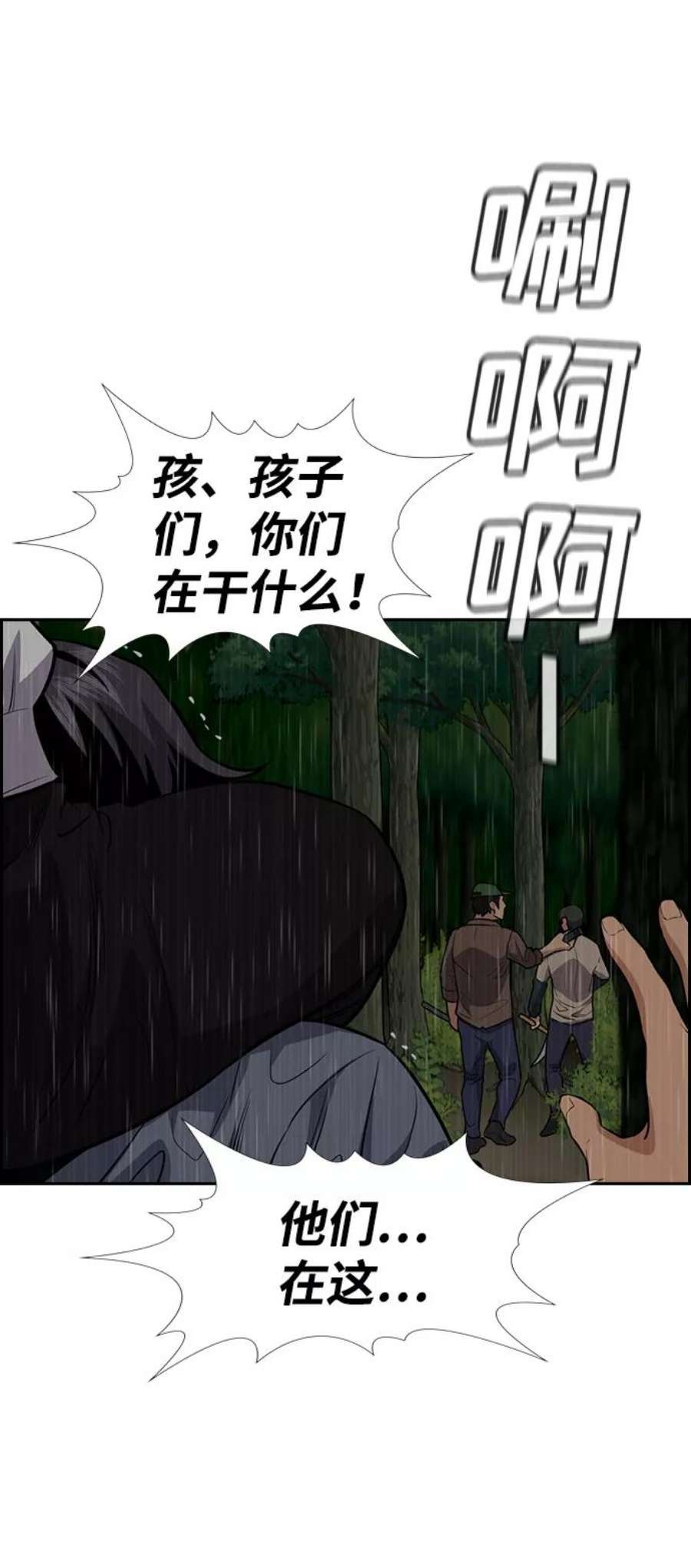 不良指导官77话