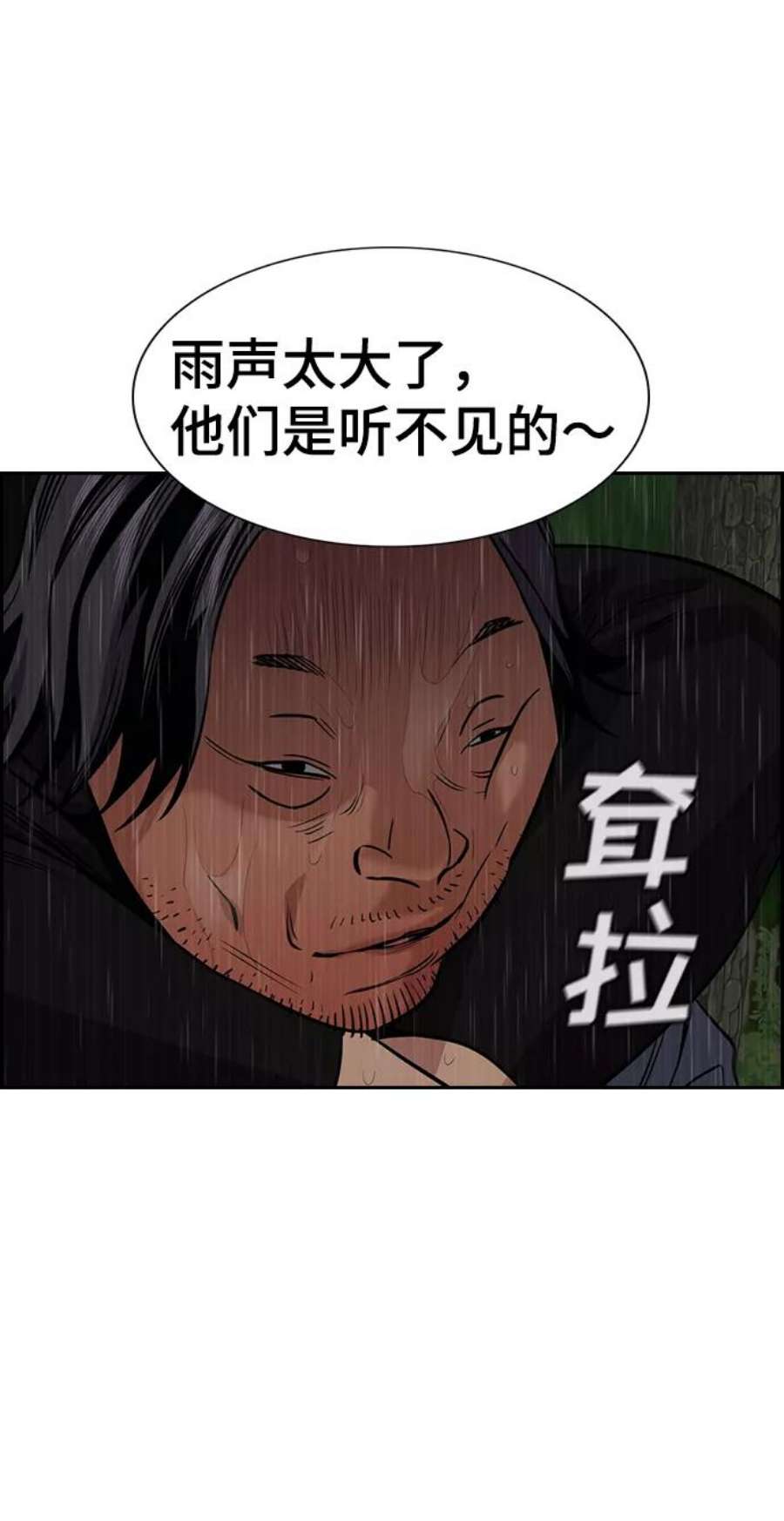 不良指导官77话