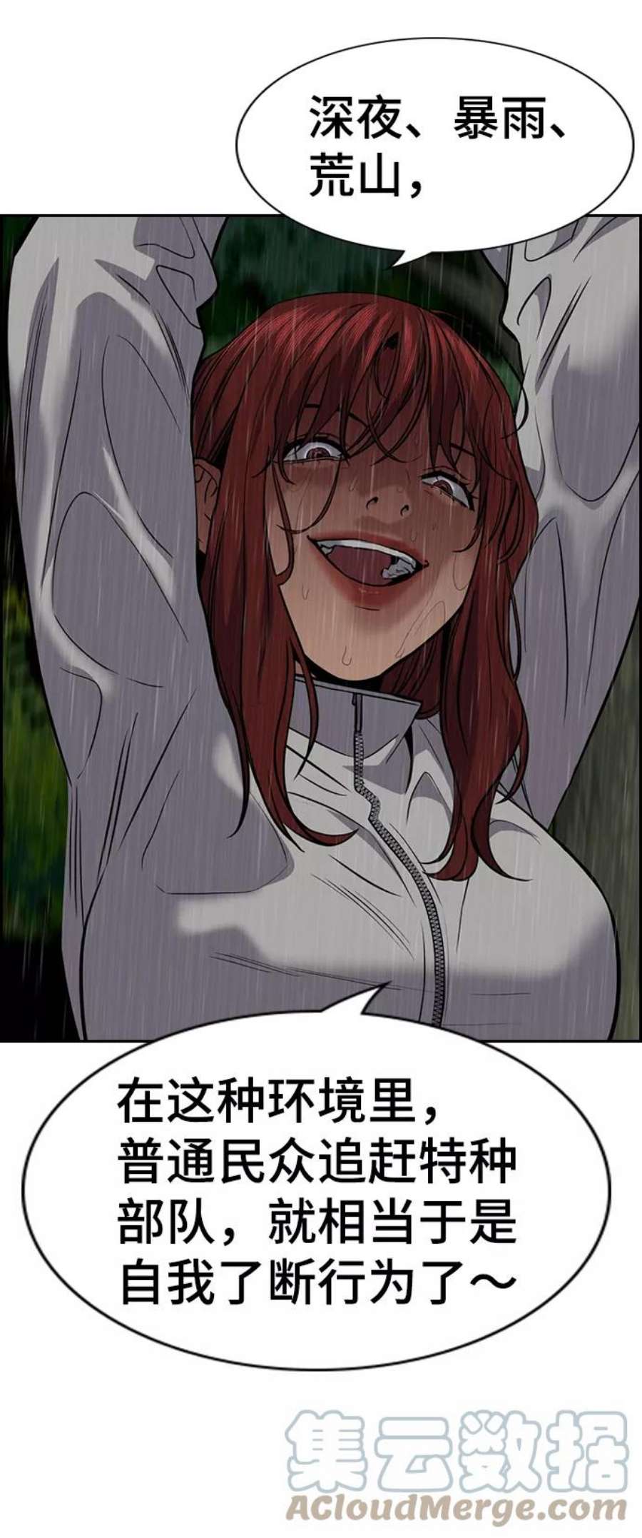不良指导官77话