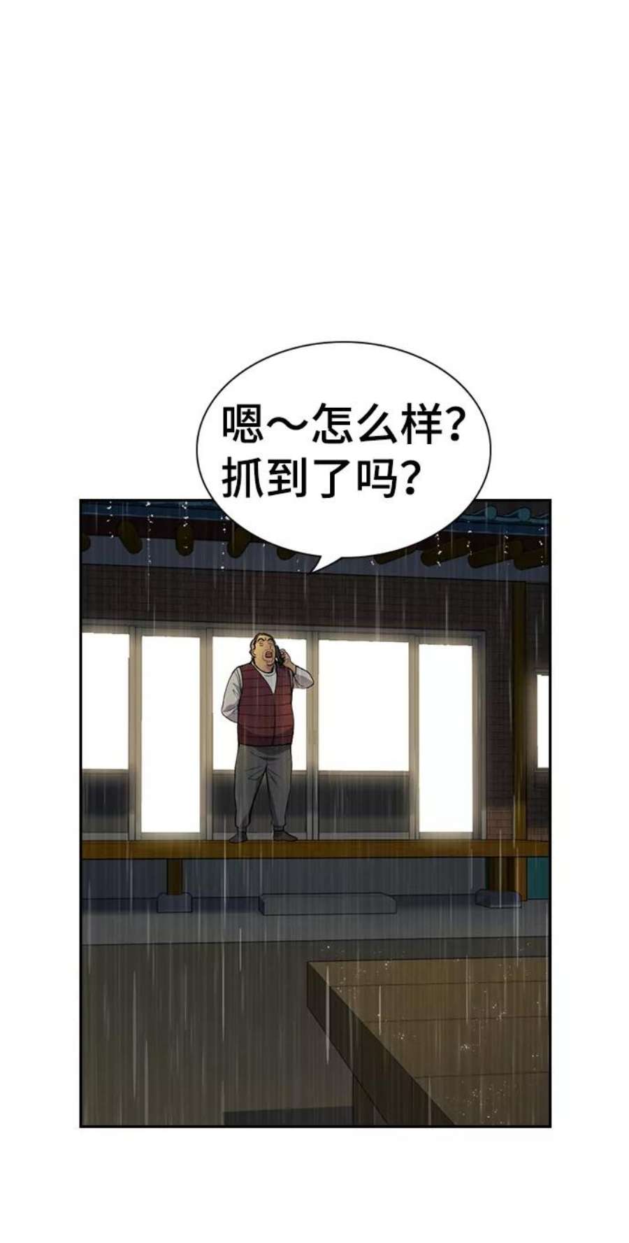 不良指导官77话