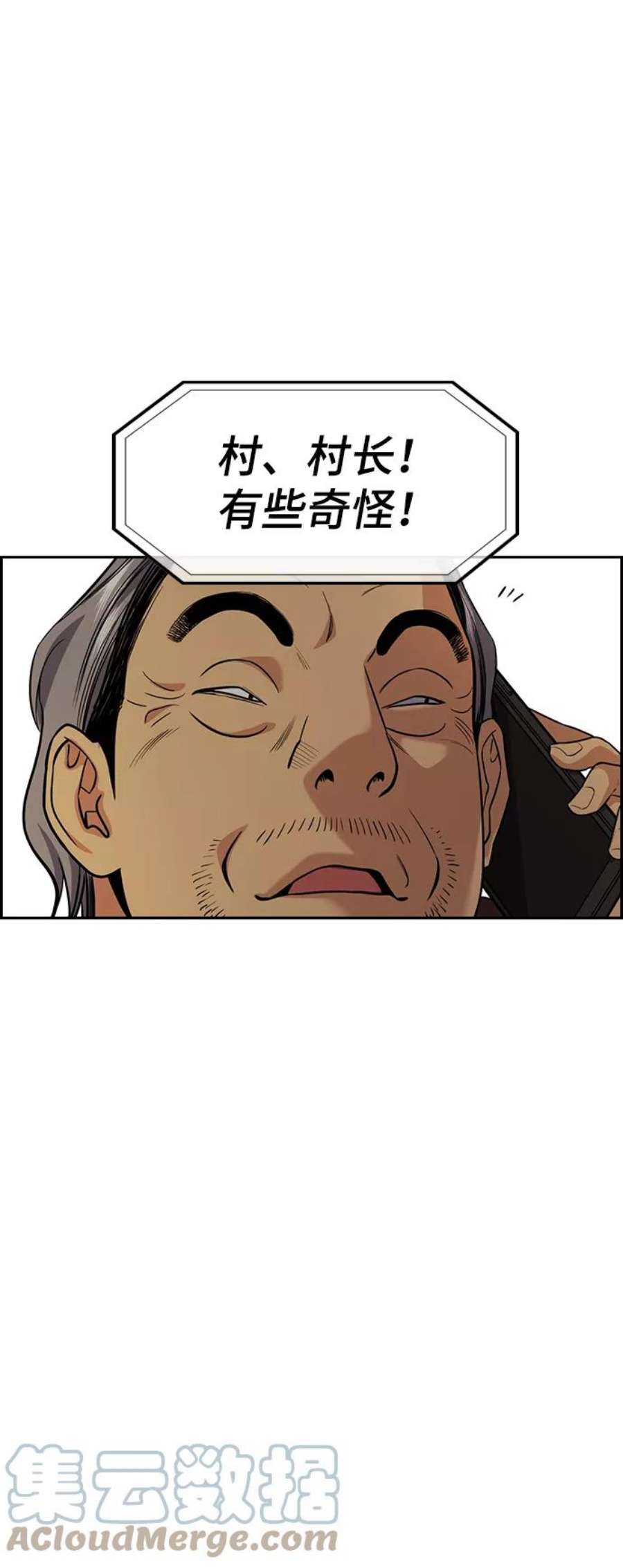 不良指导官77话