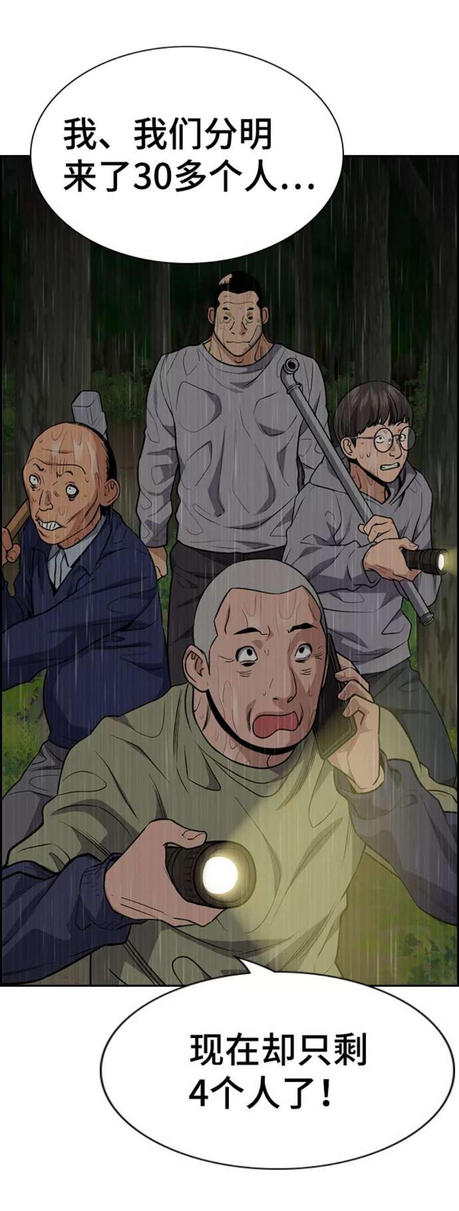 不良指导官77话