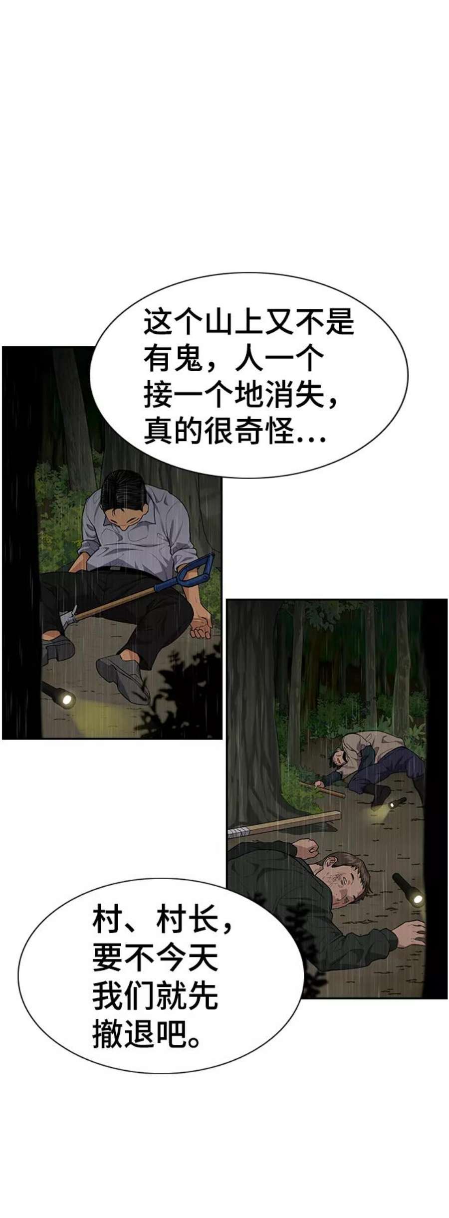 不良指导官77话