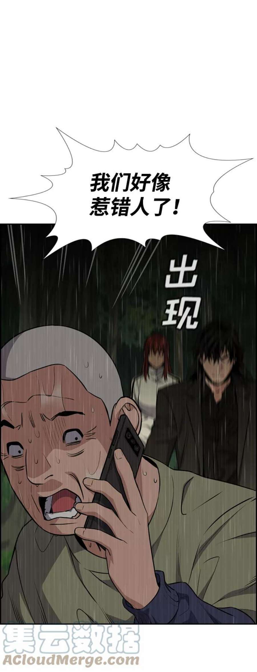 不良指导官77话