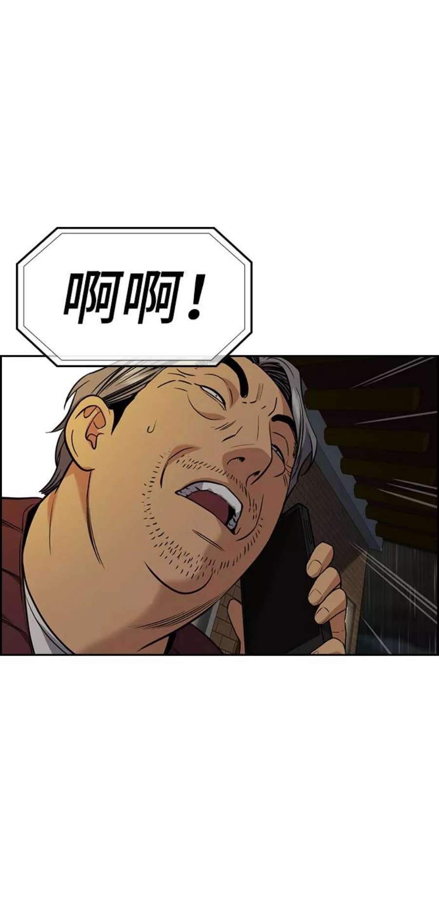 不良指导官77话