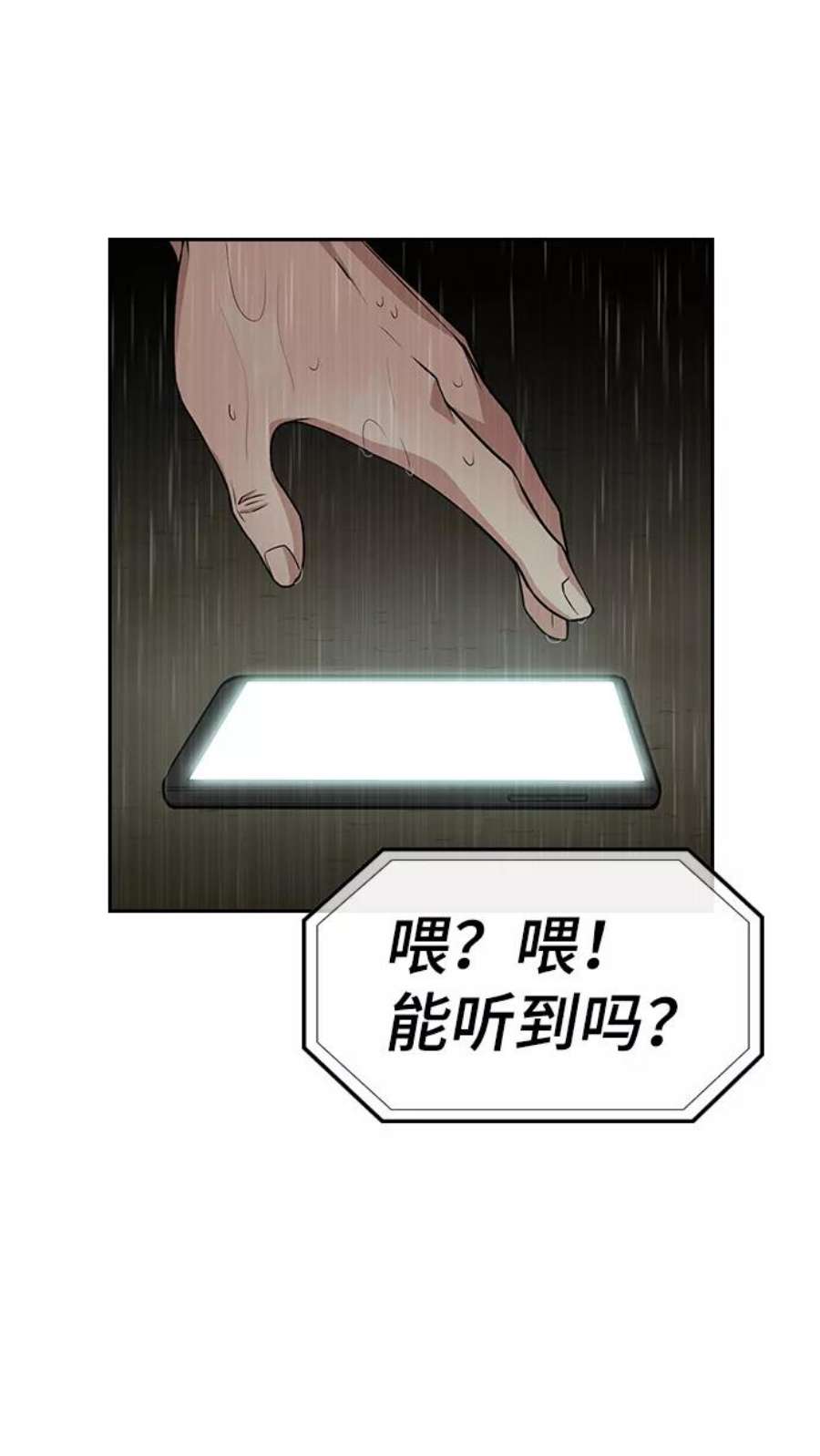 不良指导官77话