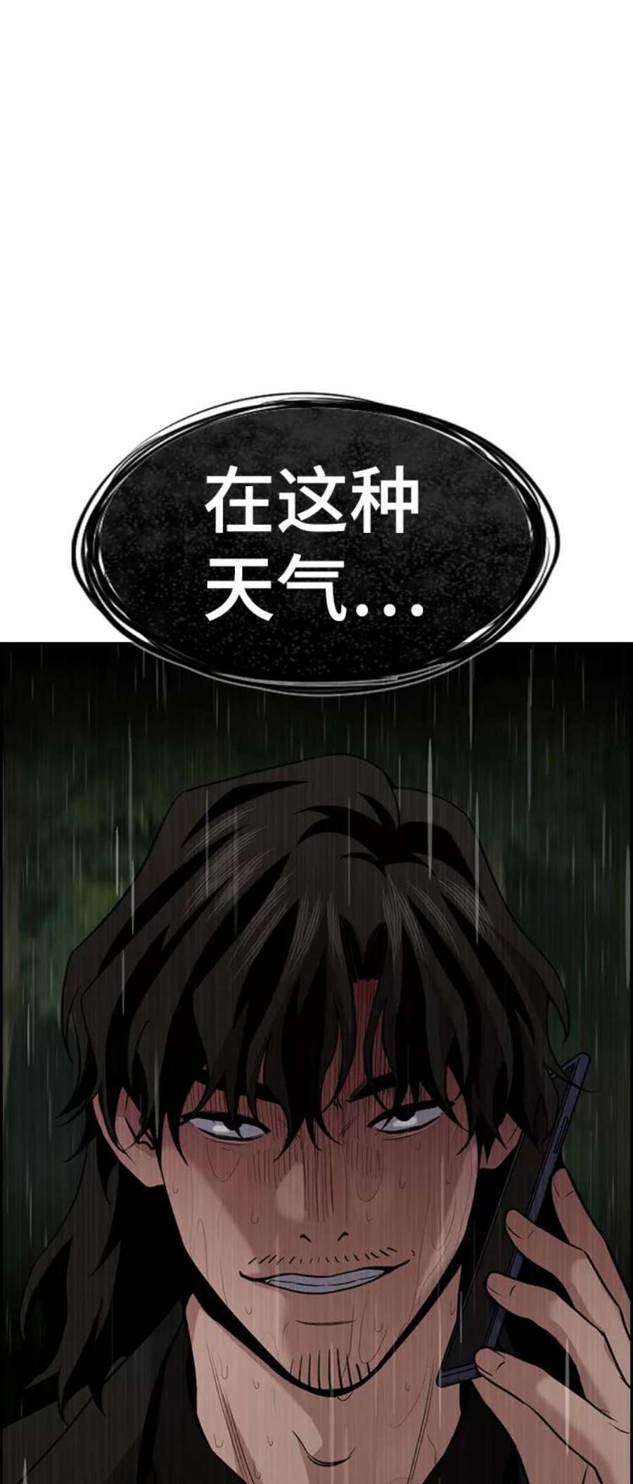 不良指导官77话