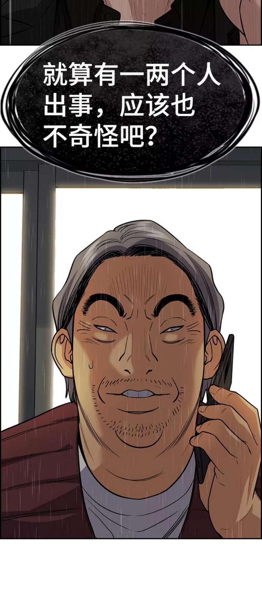 不良指导官77话