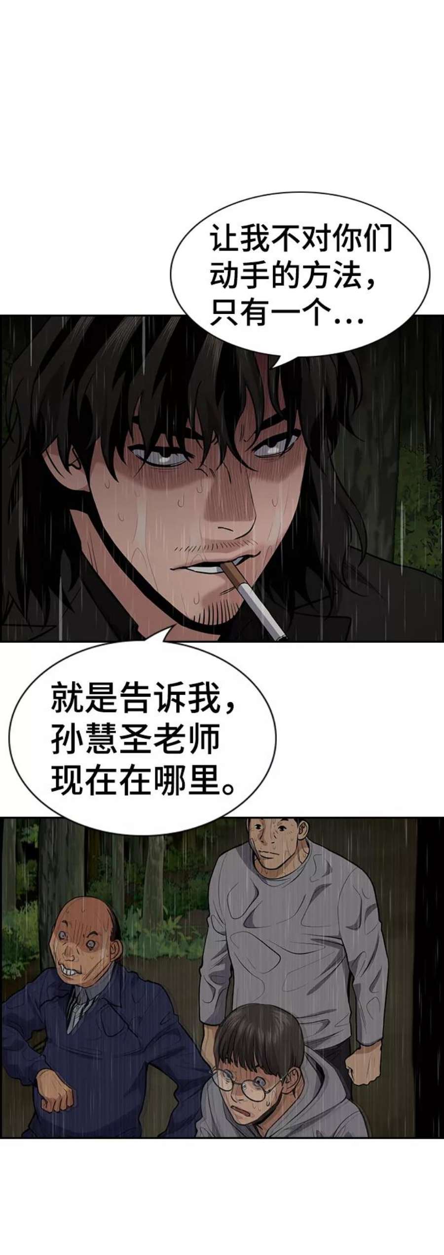 不良指导官77话