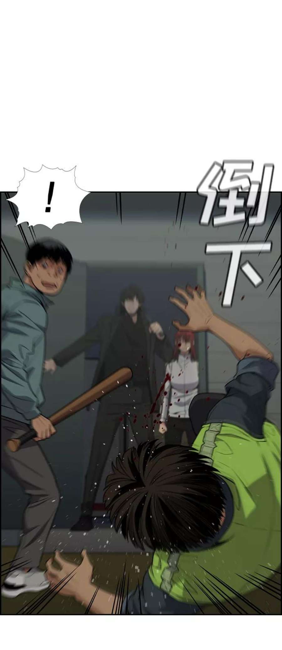 不良指导官77话