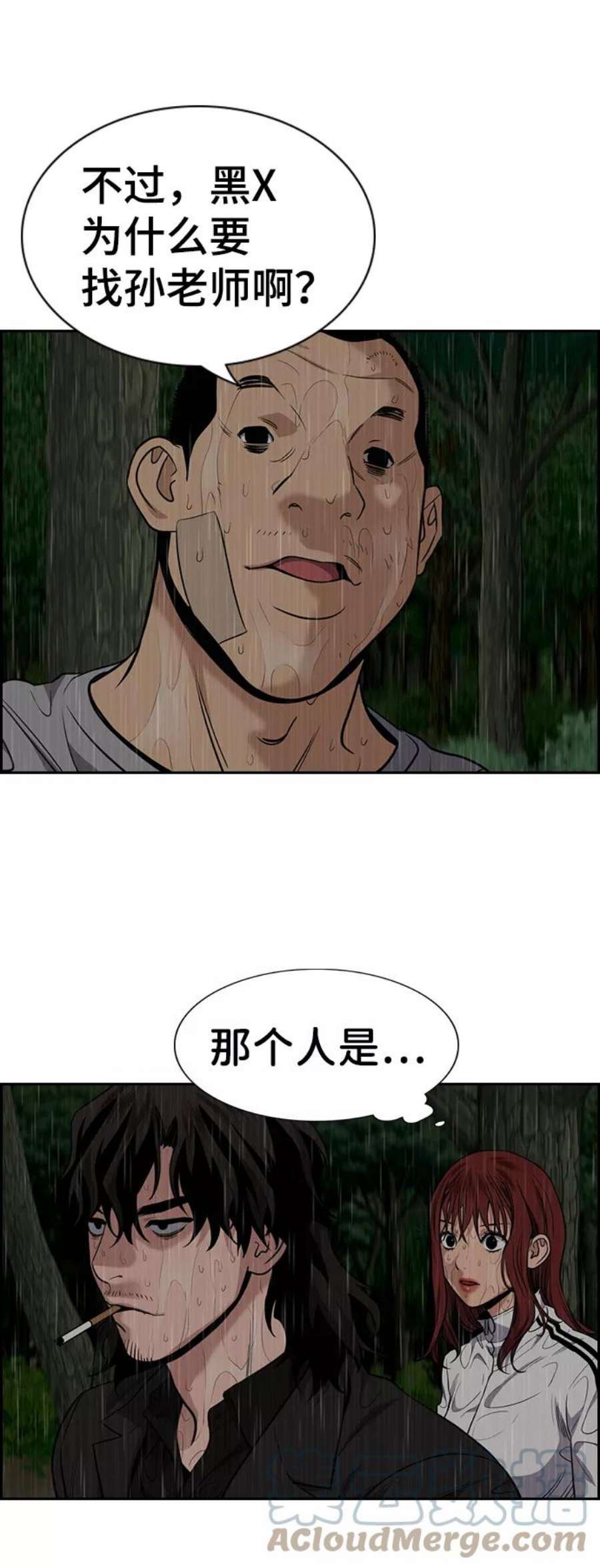 不良指导官77话