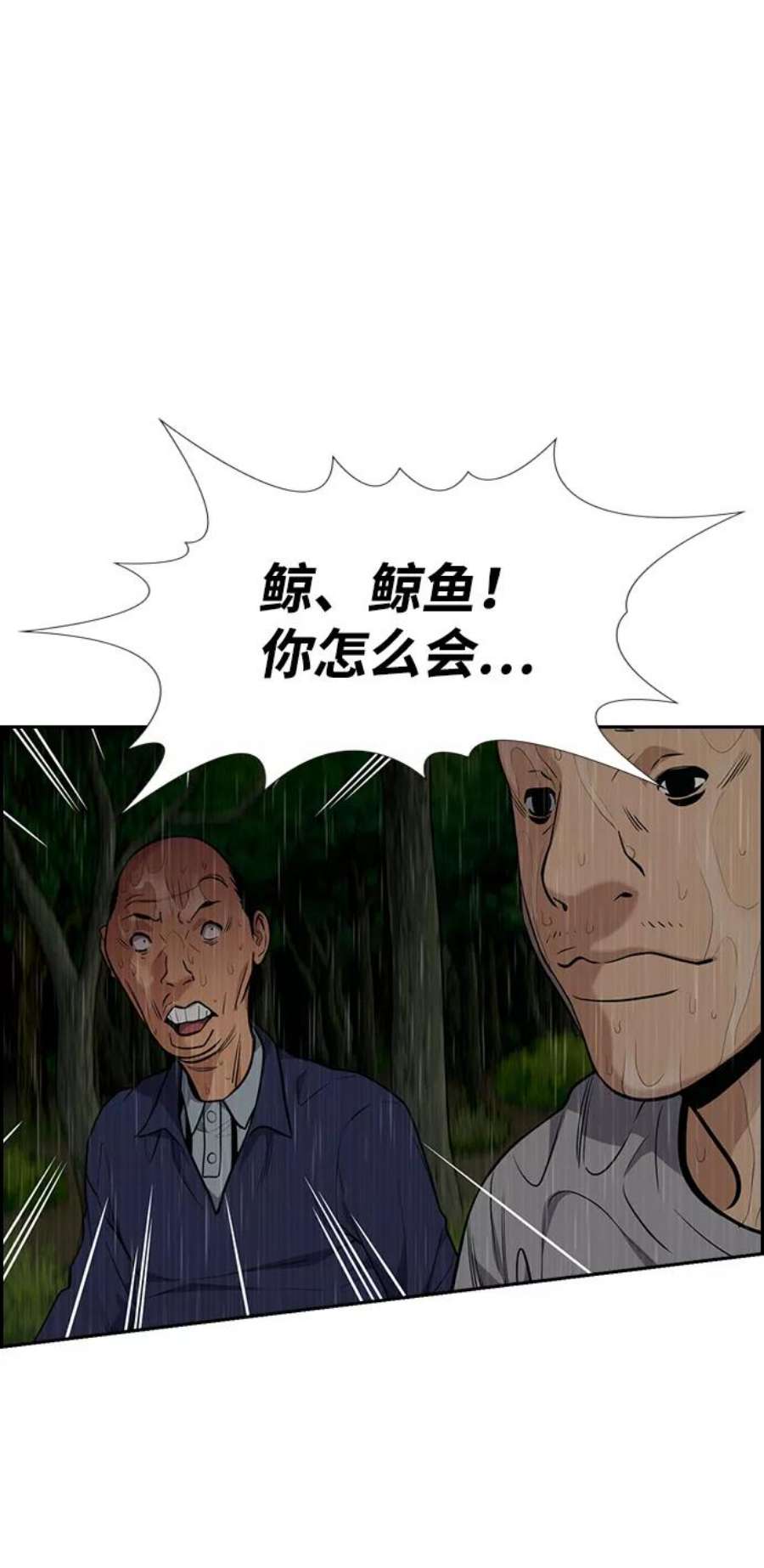 不良指导官77话