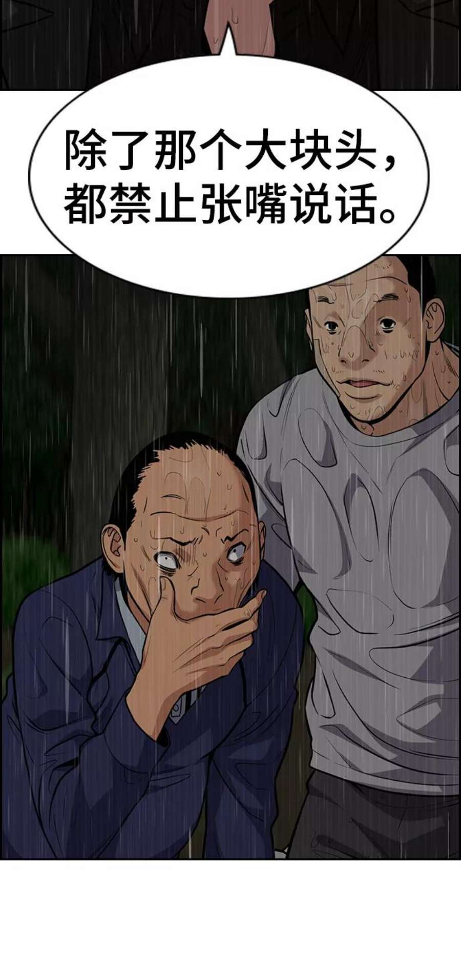 不良指导官77话