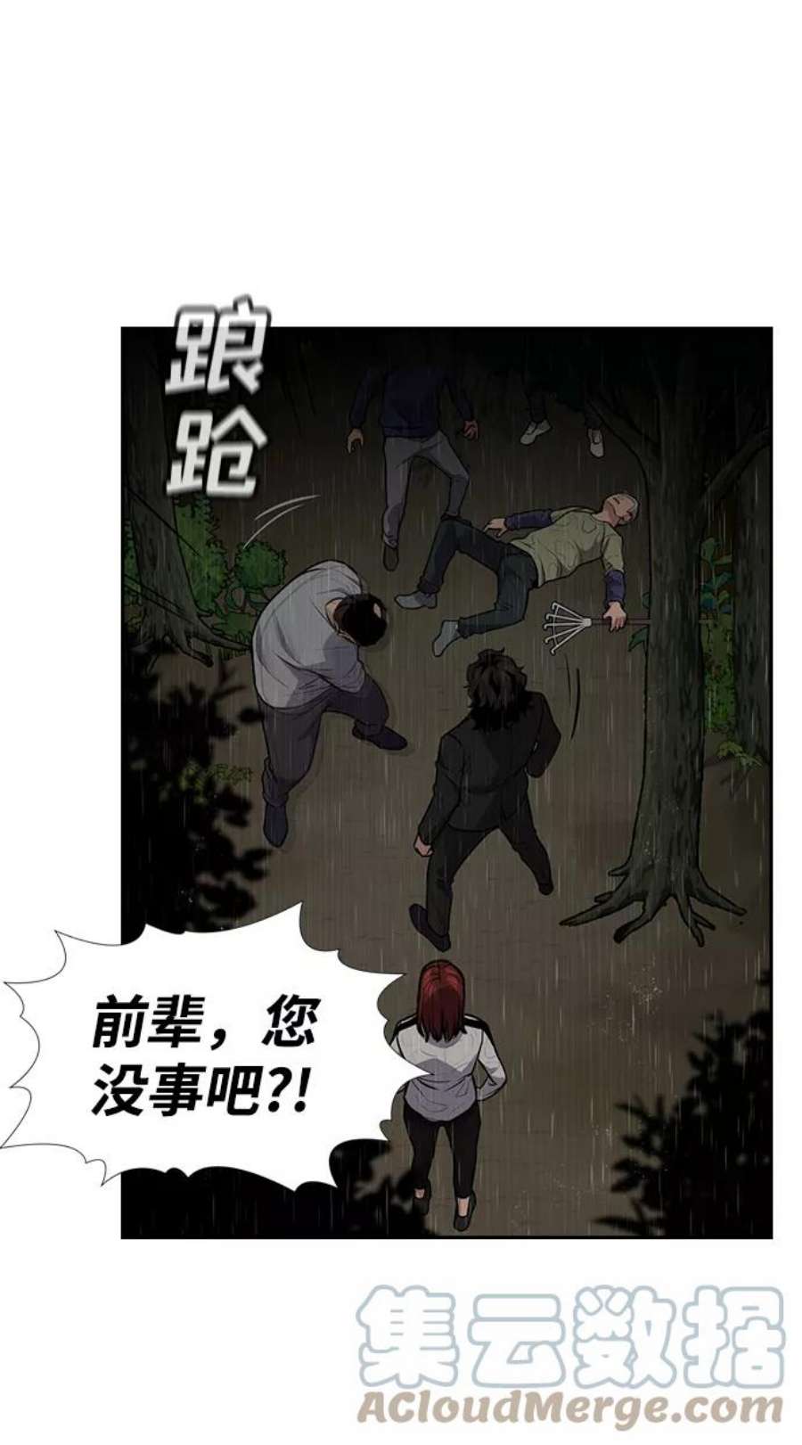 不良指导官77话