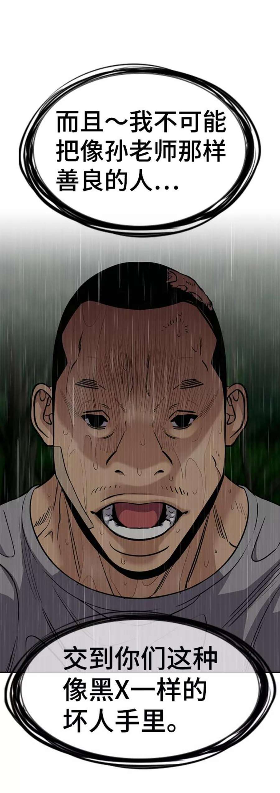 不良指导官77话