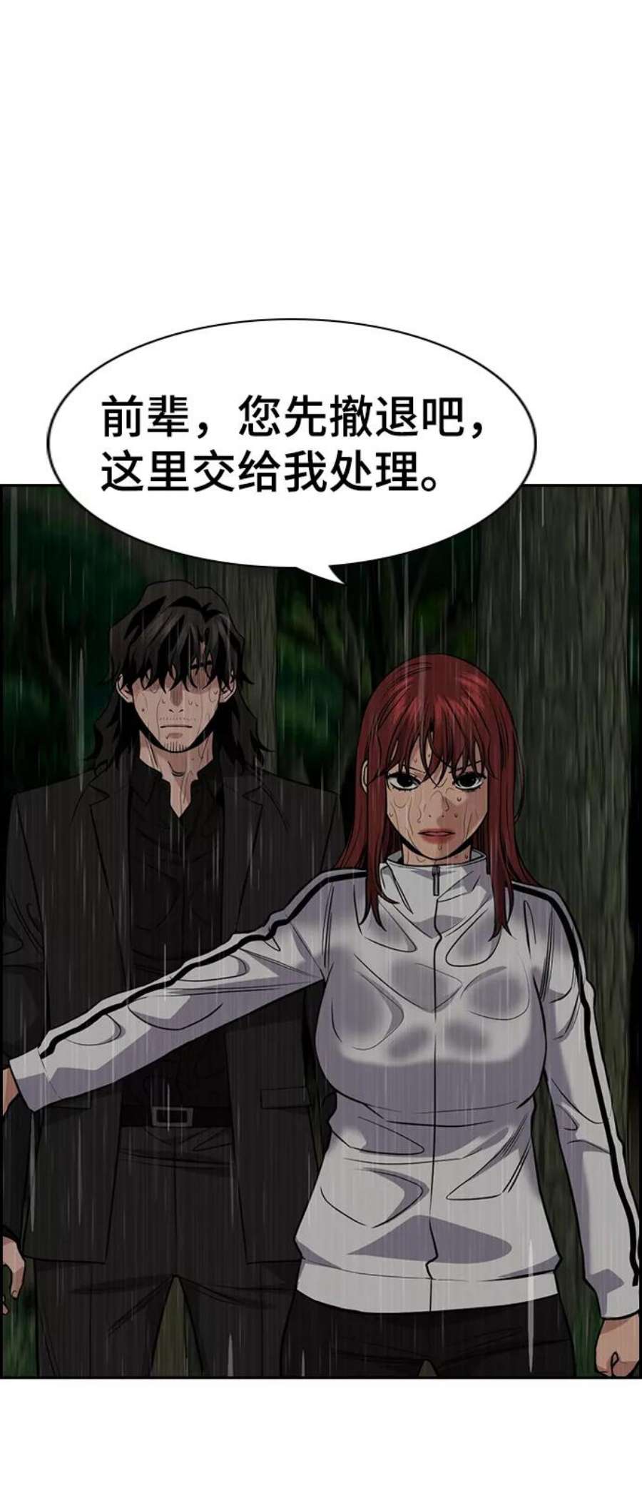 不良指导官77话