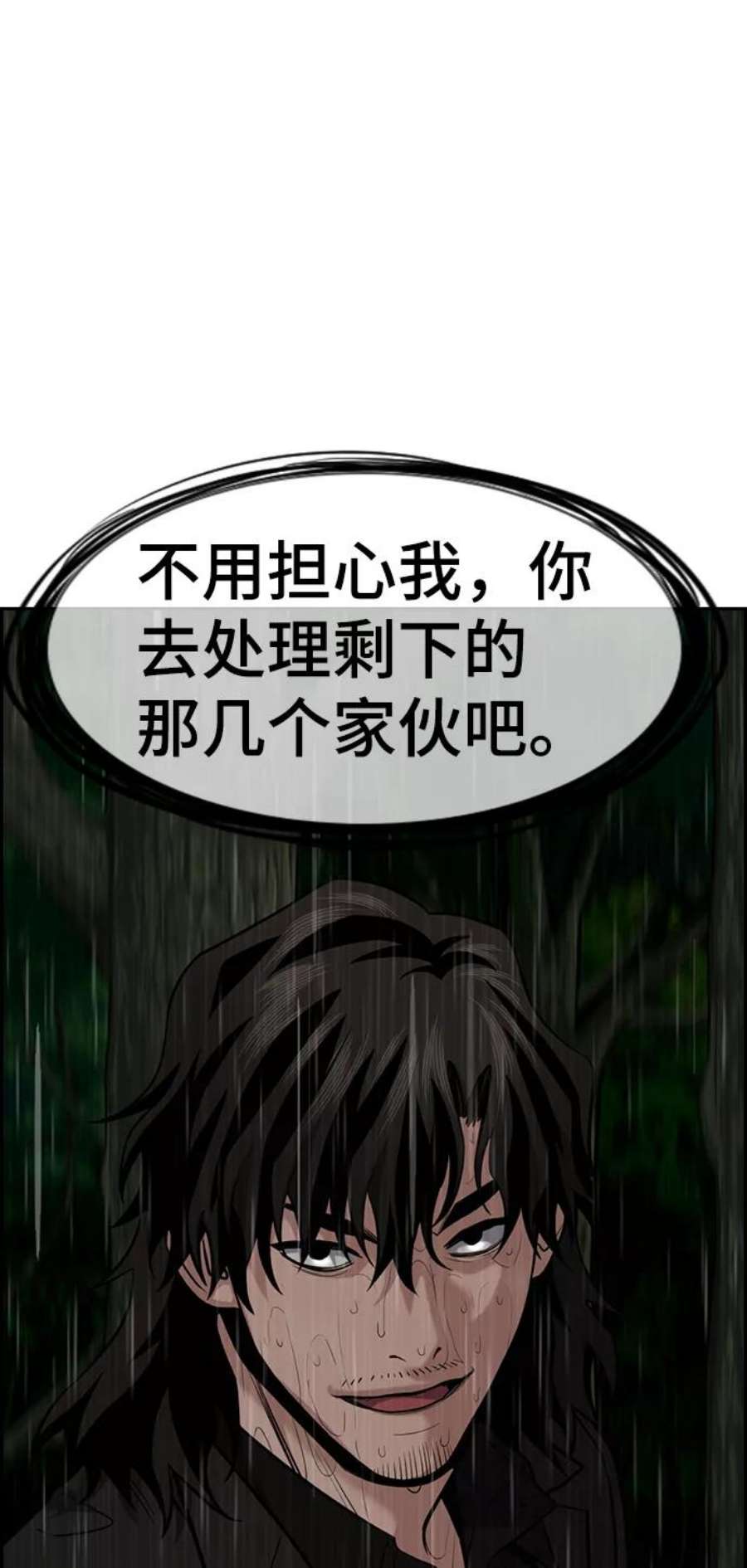 不良指导官77话