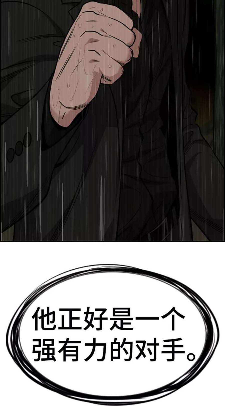 不良指导官77话