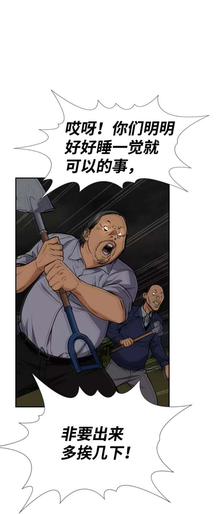 不良指导官77话