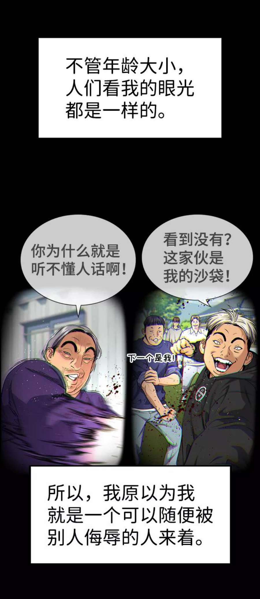不良指导官78话